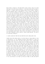 삼성석유화학 기획팀 자기소개서-2