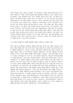 삼성석유화학 기획팀 자기소개서-3