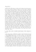 신한금융투자 본사 트레이딩 자기소개서-2