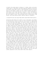 신한금융투자 본사 트레이딩 자기소개서-3