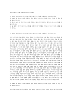 차병원·바이오그룹 빅데이터관리 자기소개서-1