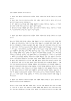 신한금융투자 본사관리 자기소개서 (1)-1