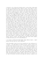 신한금융투자 본사관리 자기소개서 (1)-2