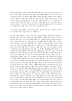 신한금융투자 본사관리 자기소개서 (1)-3