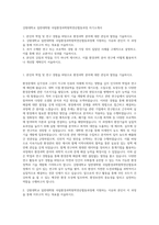 강원대학교 일반대학원 국립환경과학원학연산협동과정 자기소개서-1