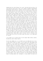 강원대학교 일반대학원 국립환경과학원학연산협동과정 자기소개서-2