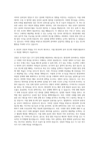 강원대학교 일반대학원 국립환경과학원학연산협동과정 자기소개서-3