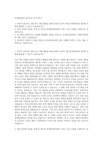 한국환경공단 업무보조 자기소개서-1