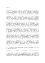 한국환경공단 업무보조 자기소개서-2