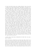 한국환경공단 업무보조 자기소개서-3