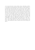 한국환경공단 업무보조 자기소개서-4