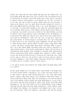 신한금융투자 본사관리 자기소개서 (2)-2