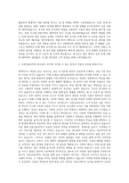 신한금융투자 본사관리 자기소개서 (2)-3