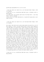 울산과학기술원 융합경영대학원 비즈니스 분석 자기소개서-1