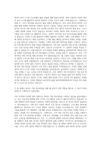 울산과학기술원 융합경영대학원 비즈니스 분석 자기소개서-2