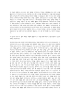 울산과학기술원 융합경영대학원 비즈니스 분석 자기소개서-3