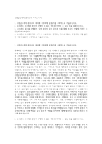 신한금융투자 본사관리 자기소개서-1