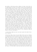 신한금융투자 본사관리 자기소개서-2