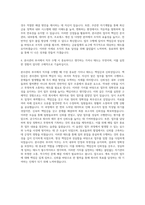 신한금융투자 본사관리 자기소개서-3