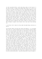 차병원·바이오그룹 연구기획 자기소개서 (1)-2