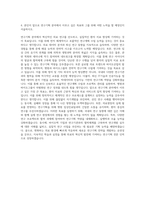 차병원·바이오그룹 연구기획 자기소개서 (1)-3