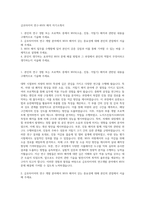 금호타이어 연구-NVH 해석 자기소개서-1