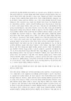 금호타이어 연구-NVH 해석 자기소개서-2