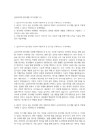 금호타이어 연구개발 자기소개서 (1)-1