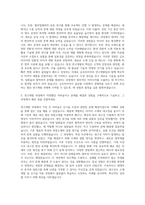 금호타이어 연구개발 자기소개서 (1)-2