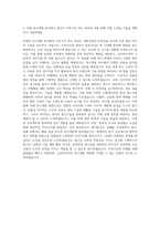 금호타이어 연구개발 자기소개서 (1)-3