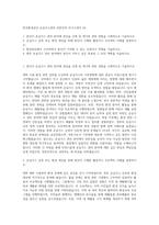 한국환경공단 온실가스관리 전문인력 자기소개서 (4)-1