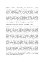 한국환경공단 온실가스관리 전문인력 자기소개서 (4)-2