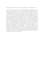 한국환경공단 온실가스관리 전문인력 자기소개서 (4)-3