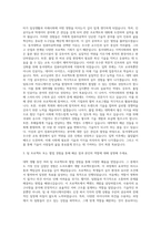 동서대학교 컴퓨터공학과 자기소개서-2