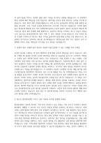 한국환경공단 운영직 8급 수도 자기소개서-2