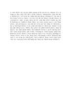 한국환경공단 운영직 8급 수도 자기소개서-3