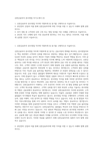 신한금융투자 본사영업 자기소개서 (2)-1