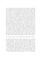 신한금융투자 본사영업 자기소개서 (2)-2