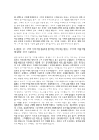 신한금융투자 본사영업 자기소개서 (2)-3