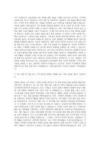 신한금융투자 본사영업 자기소개서-2