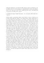 신한금융투자 본사영업 자기소개서-3