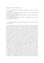 한국환경공단 운영직-수도(영월군) 자기소개서-1