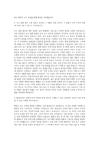 한국환경공단 운영직-수도(영월군) 자기소개서-2