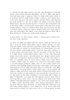 한국환경공단 운영직-수도(영월군) 자기소개서-3
