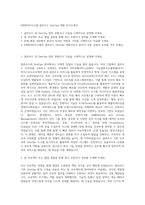 KB데이타시스템 클라우드 DevOps 개발 자기소개서-1