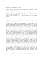 한국환경공단 운영직-수도(태백시) 자기소개서-1