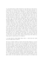 한국환경공단 운영직-수도(태백시) 자기소개서-2