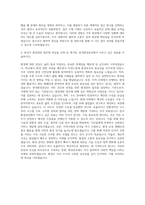 한국환경공단 운영직-수도(태백시) 자기소개서-3