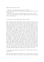 차병원·바이오그룹 재무회계 자기소개서-1