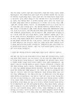 차병원·바이오그룹 재무회계 자기소개서-2